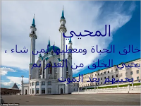 معنى الاسماء الحسنى