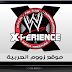 قناة المصارعة الحرة WWE Tv 