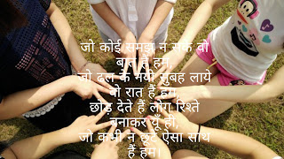 dosti images in hindi