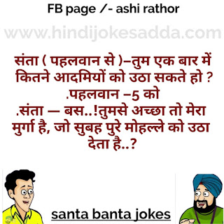 Santa Banta Jokes Hindi Image