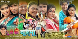 Tu Hi Mor Balma 2011 Bhojpuri Movie Watch Online