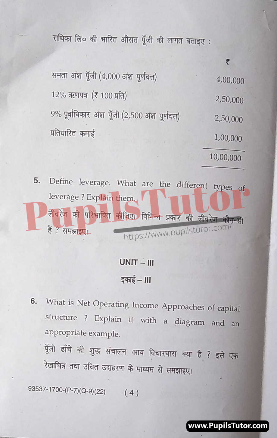 MDU (Maharshi Dayanand University, Rohtak Haryana) HONORS (B.Com. (Hons.) – Bachelor of Commerce) Financial Management Important Questions Of February, 2022 Exam PDF Download Free (Page 4)