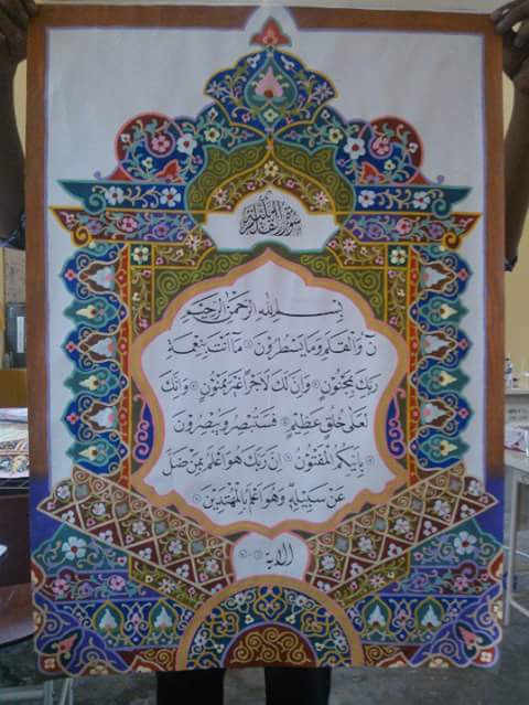 macam-macam seni islam (kalighrafi): KARYA SENI KALIGRAFI MUSHAF