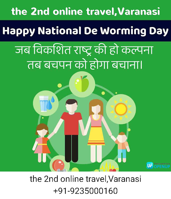 National Deworming Day- Varanasi Travel Agency