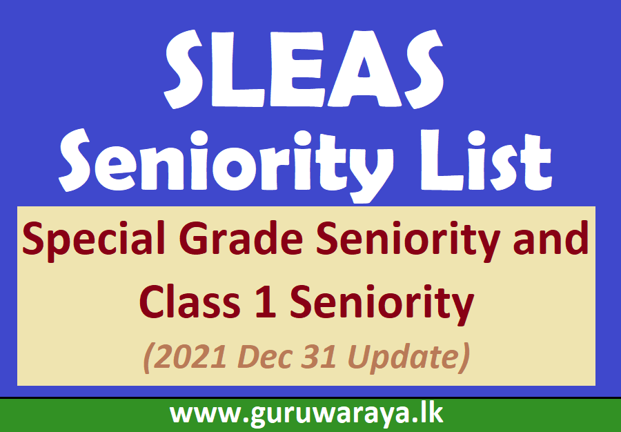 SLEAS - Seniority List (Dec 21, 2021 Udapte)