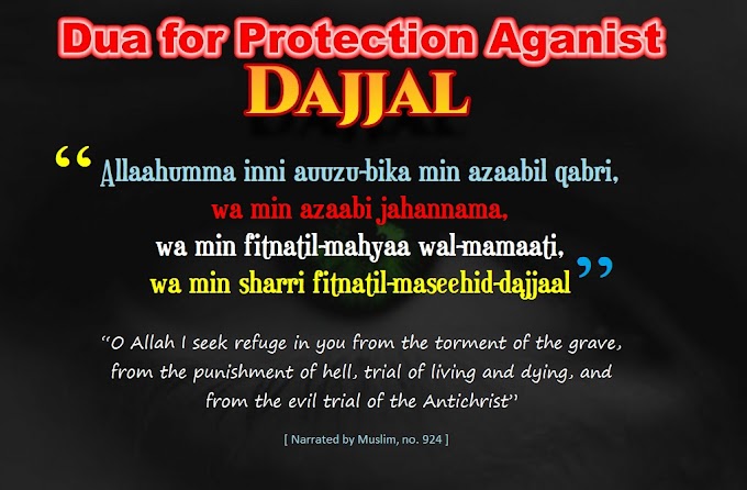 Dua for Protection Aganist Dajjal