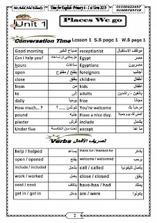 احدث مذكرة تايم فور انجلش للصف السادس الابتدائي الترم الأول للاستاذ عادل عبد الهادي