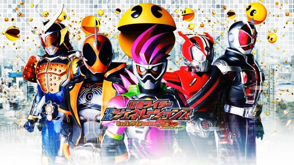  Download  Kamen Rider Heisei Generations Dr Pac Man 