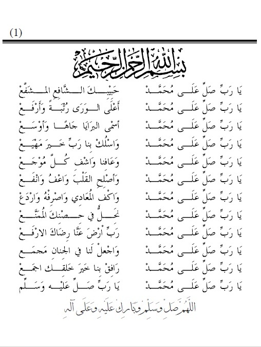 PDF Maulid Adh-Dhiyaul Lami'