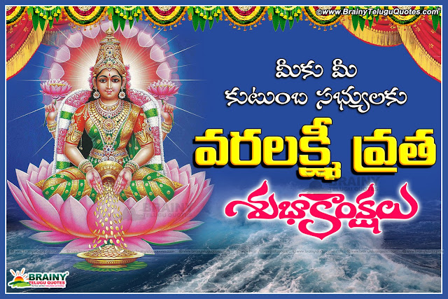 varalakshmi vratam in Telugu, varalakshmi vratam telugu meaning, varalakshmi vratam date, Sravana varalakshmi significance in Telugu, Varalakshmi vratam Story in Telugu, Importance and Significance of Sravana Varalakshmi Vratam in Telugu, Sravana Masam Significance in Telugu, Varalakshmi Vratam InTelugu Sravana Pourami shravan purnima Wishes In Telugu Varalakshmi Vrata Vidhanam In Telugu With HD Images goddess Lakshmi HD Images With Varalakshmi Vratam In Telugu Nice Telugu Goddess Varalakshmi Vratam Information Varalakshmi Vratam Information In Telugu Jnanakadali Varalakshmi Information In Telugu Sravanamasa Visisthata In telugu Importance Of Sravanamasam Informatance In Telugu Goddess Varalakshmi Festival In Telugu HD Goddess Varalakshmi Images Varalakshmi Vrata Vidhanam With Full Meaning In Telugu Nice Telugu Varalakshmi Vrata vidhanam With full Meaning Jnanakadali Varalakshmi Vrata vidhanam Varalakshmi Vratam Wishes In Telugu Varalakshmi Vratam Wishes In Telugu with hd wallpapers Varalakshmi Vratam InTelugu Sravana Pourami shravan purnima Wishes In Telugu Varalakshmi Vrata Vidhanam In Telugu With HD Images goddess Lakshmi HD Images With Varalakshmi Vratam In Telugu   