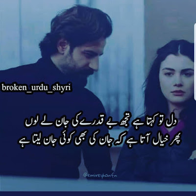 Sad urdu shayeri