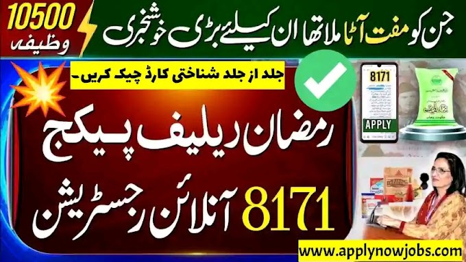 Ramzan Relief Package 2024: Check Eligibility - 8171 Portal