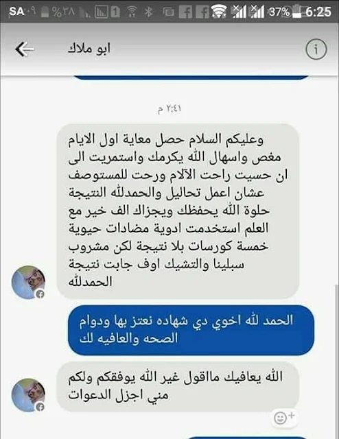 تجربتي مع الشيك اوف