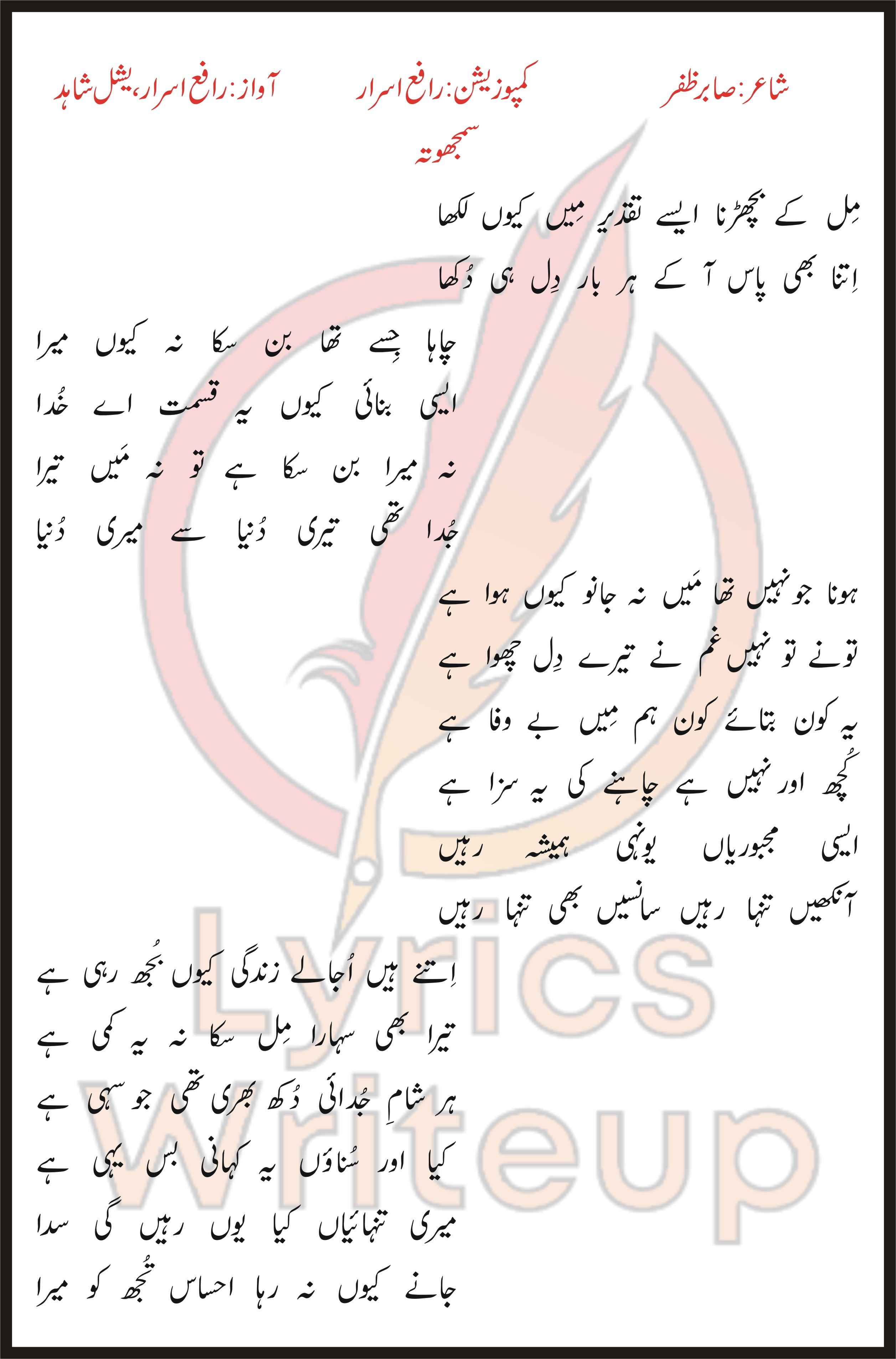 Samjhota OST Lyrics In Urdu Yashal Shahid & Raafay Israr ARY Digital
