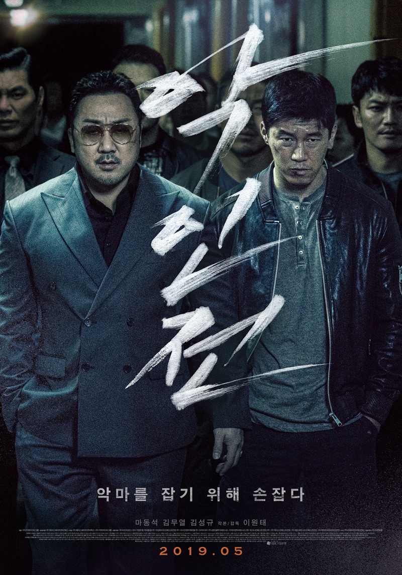 Sinopsis The Gangster, The Cop, The Devil (2019) - Film Korea