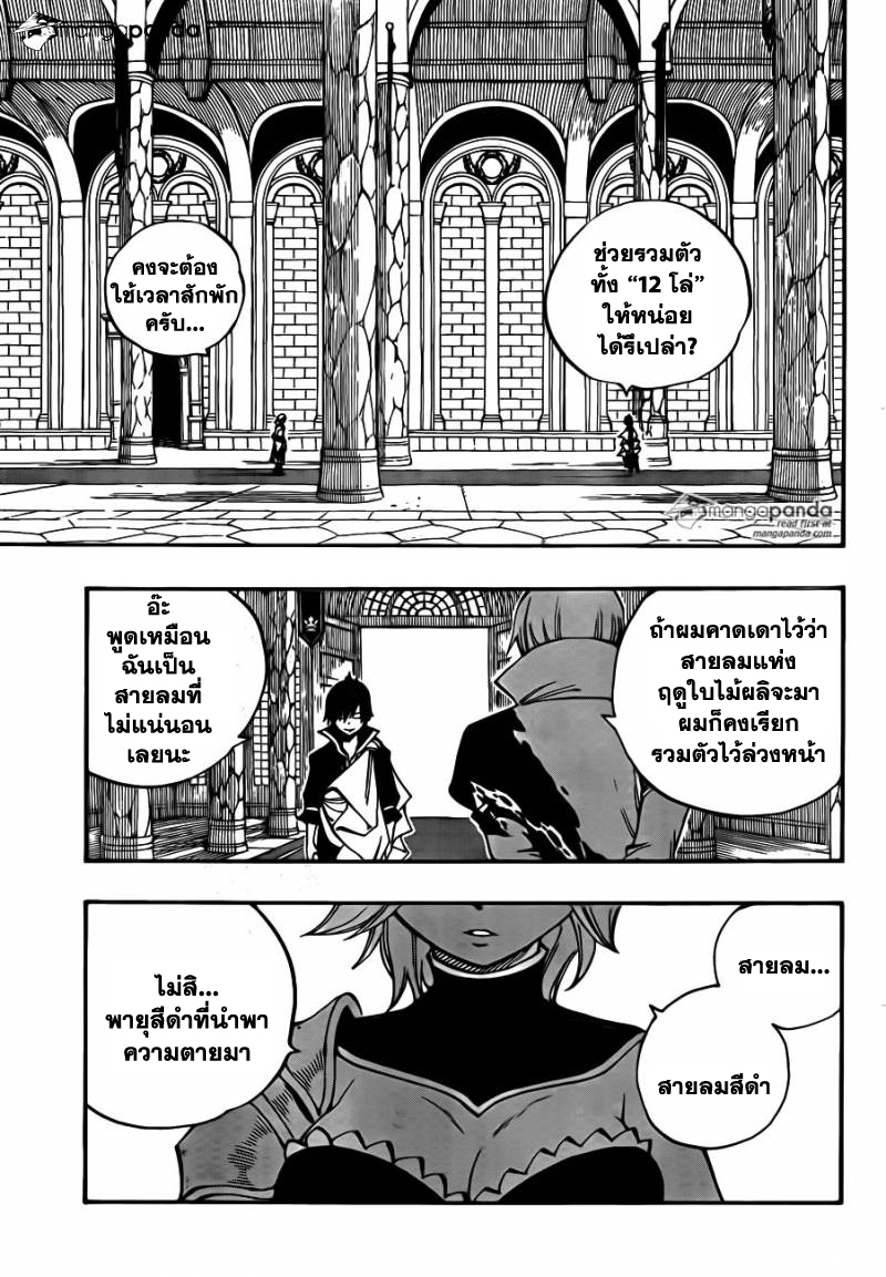 Bentonitega Fairytail 445 ไปค ง