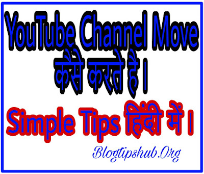 how to move youtube channel to brand account in hindi