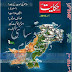 Hikayat Digest October 2015 Free Download Online