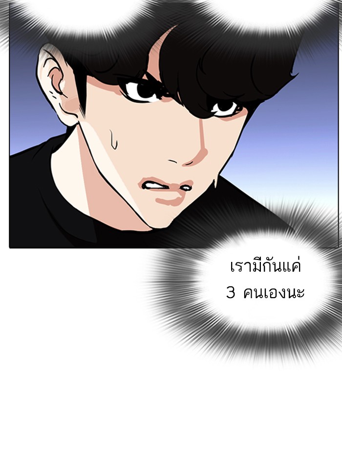 Lookism ตอนที่ 262