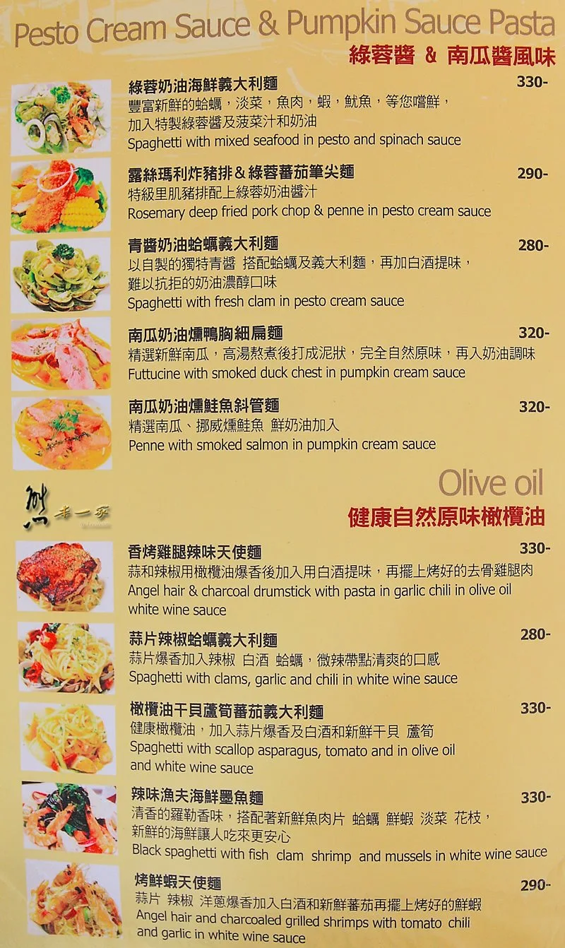 宮都拉義式主題餐廳菜單menu
