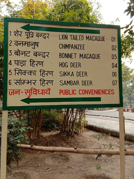 National Zoological Park Chidiya Ghar  Delhi