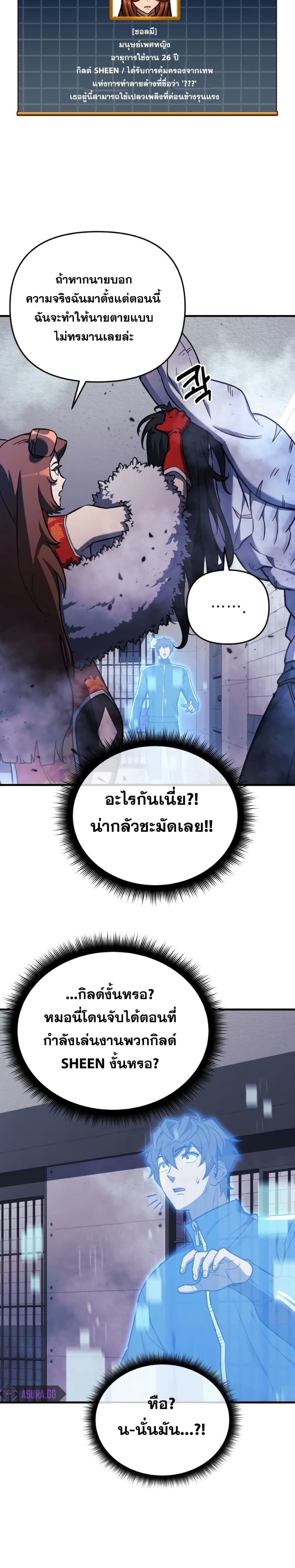 I’ll Be Taking A Break For Personal Reasons ตอนที่ 27