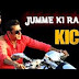 Jumme Ki RAAt Kick Movie Song 2014 HD