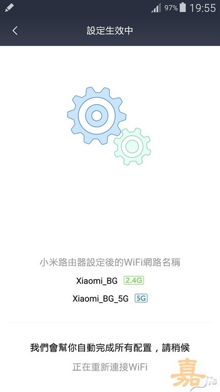 小米路由器設定完成