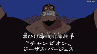 ワンピース アニメ 151話 ジーザス・バージェス | ONE PIECE Episode 151