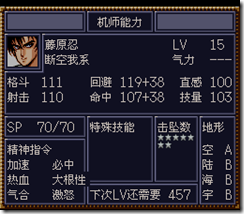 WGF第四次0.98漢化版194