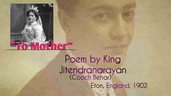 Jitendranarayan poem To Mother