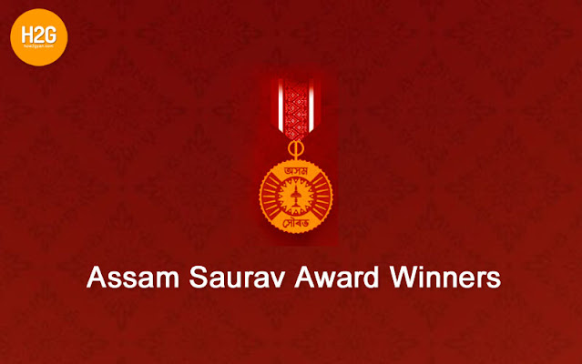 assam-saurav-winners-list