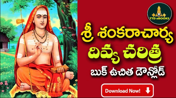 Shankaracharya Charitra Telugu PDF Book Free Download | Tirumala eBooks