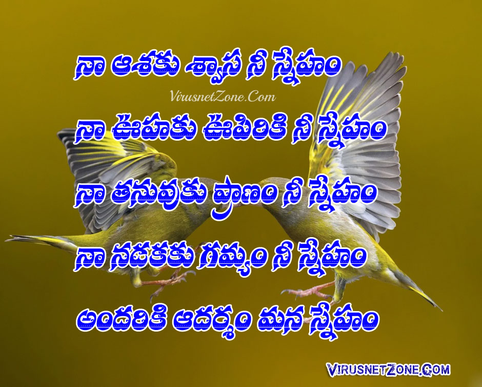 Telugu Good Friendship Quotes Images - Virus Net Zone