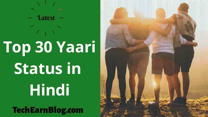 Top 30 Yaari Status In Hindi -2020