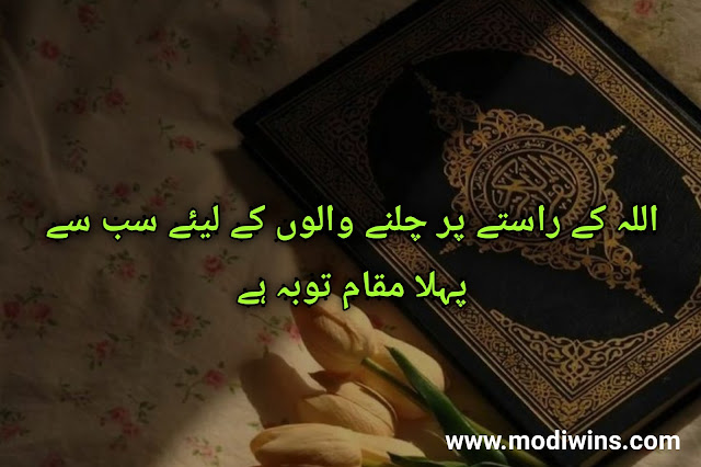 islamic poetry, islamic poetry in urdu, islamic poetry in english, islamic sad poetry, islamic poetry in urdu 2 lines, islamic poetry sms, allama iqbal islamic poetry, best islamic poetry in urdu, islamic poetry download, islamic poetry in urdu about hazrat muhammad, new islamic poetry, allama iqbal poetry in urdu islamic, islamic poetry about allah in urdu, best islamic poetry, islamic poetry facebook, islamic poetry images, islamic poetry in urdu 4 lines, pashto islamic poetry, dp islamic poetry, islamic poetry pics,islamic hijab poetry in urdu, islamic poetry on namaz, islamic poetry ramadan, hd islamic poetry, islamic new year poetry in urdu, islamic poetry quotes in urdu, new islamic poetry 2018,