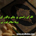 Latest Islami Poetry | Islam Poetry