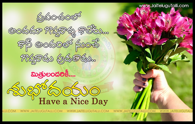 Telugu-good-morning-quotes-wishes-for-Whatsapp-Life-Facebook-Images-Inspirational-Thoughts-Sayings-greetings-wallpapers-pictures-images