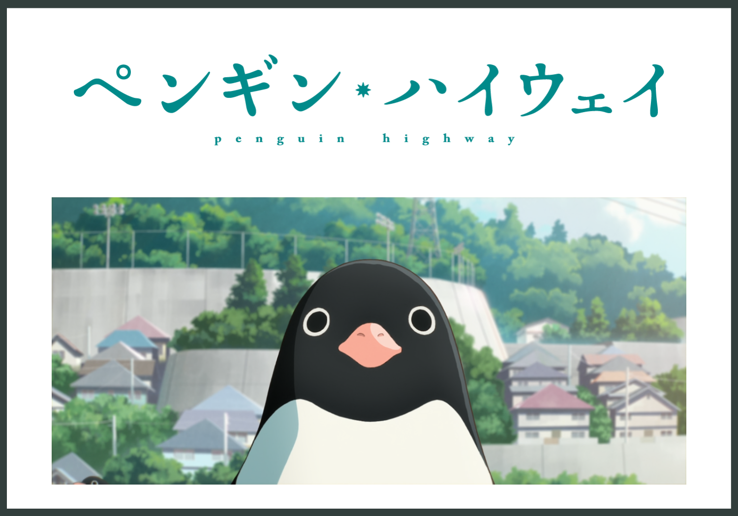 PENGUIN HIGHWAY | Reseña