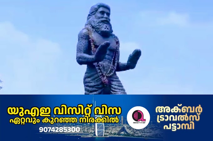 രായിരനെല്ലൂർ മലകയറ്റം ; ഒക്ടോ. 17, 18 തീയതികളിൽ ഗതാഗത നിയന്തണം Rayiranellur