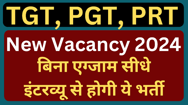 VIDYAWADI | TGT, PGT, PRT Recruitment 2024