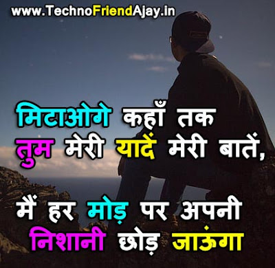 Miss you shayari for boyfriend