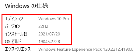 Windows の仕様