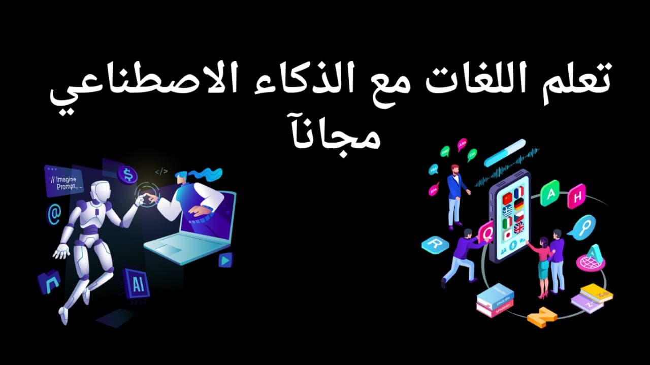 افضل برنامج لتعليم اللغة الانجليزية