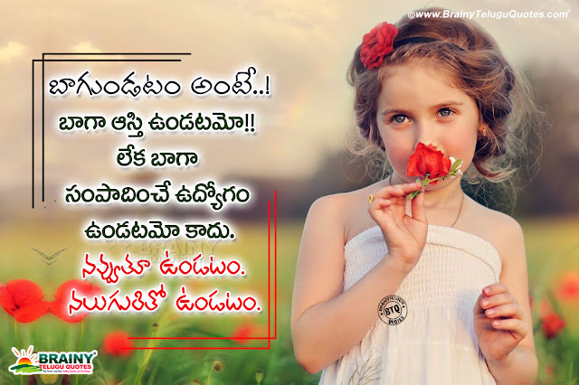 best words on life in telugu, famous smiling quotes in telugu, telugu all time best words on happiness