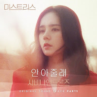 Download Lagu MP3 MV Lyrics Savina, Drones – Cuddle (안아줄래) [Mistress OST Part.1]