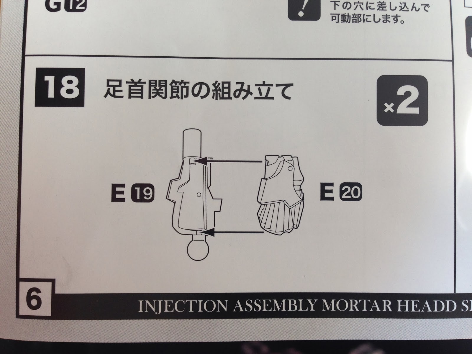 がんばらないけどあきらめない R Sroom 1 144imsバッシュの製作ポイント