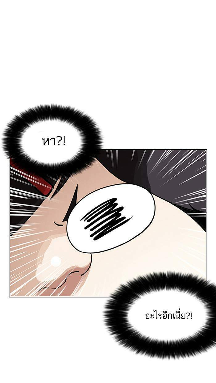 Lookism ตอนที่ 144