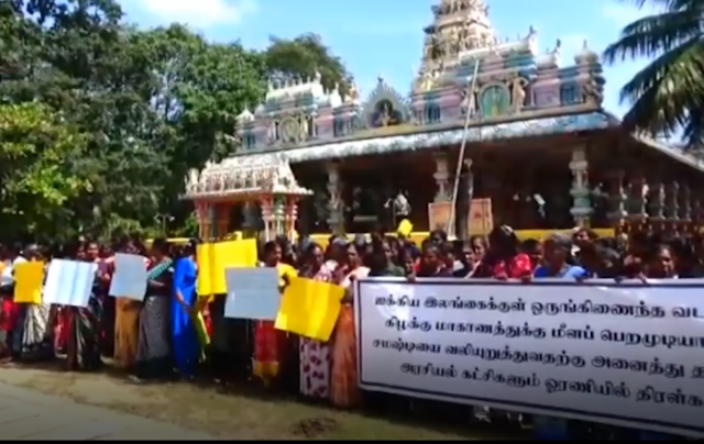 கவனயீர்;ப்பு ஆர்ப்பாட்டம் பாண்டிருப்பு திரௌபதை அம்மன் ஆலய முன்றலில் நடைபெற்றது.