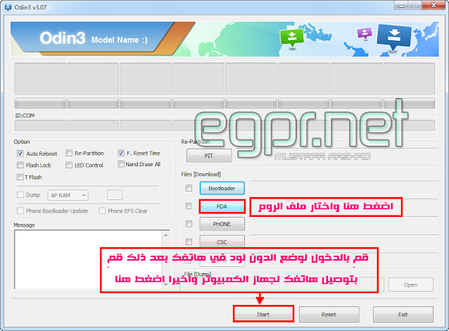 قم بفتح برنامج odin